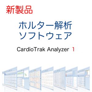 CardioTrak Analyzer1